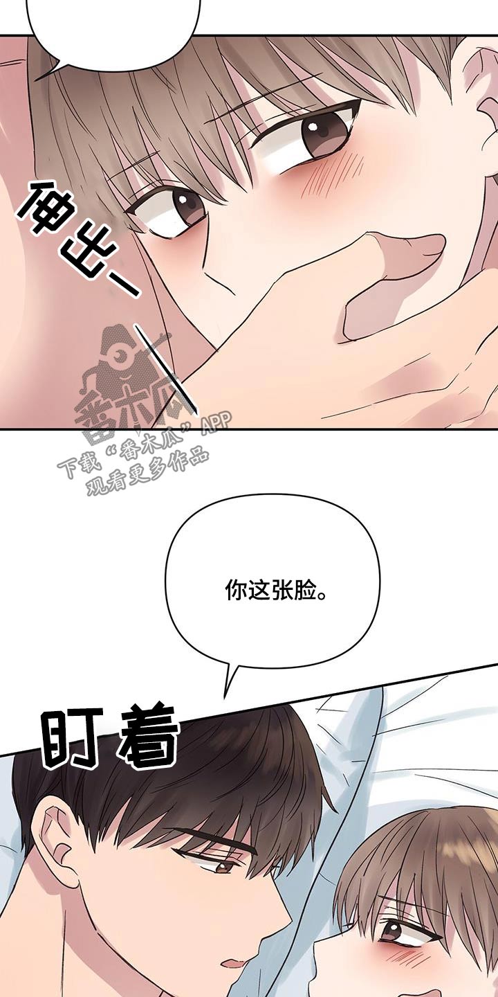 齐齐的新生活漫画,第33话1图