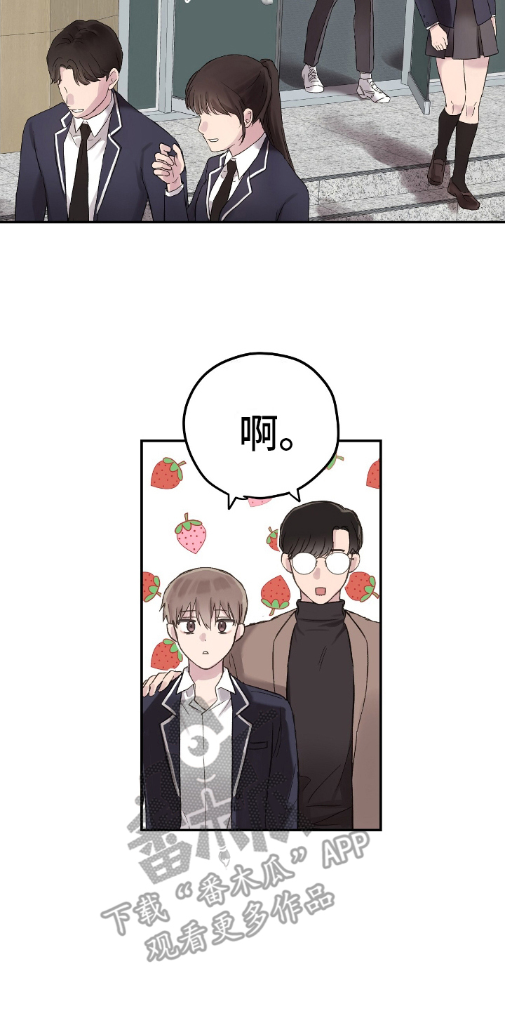 齐齐的超级奶爸漫画,第3话2图