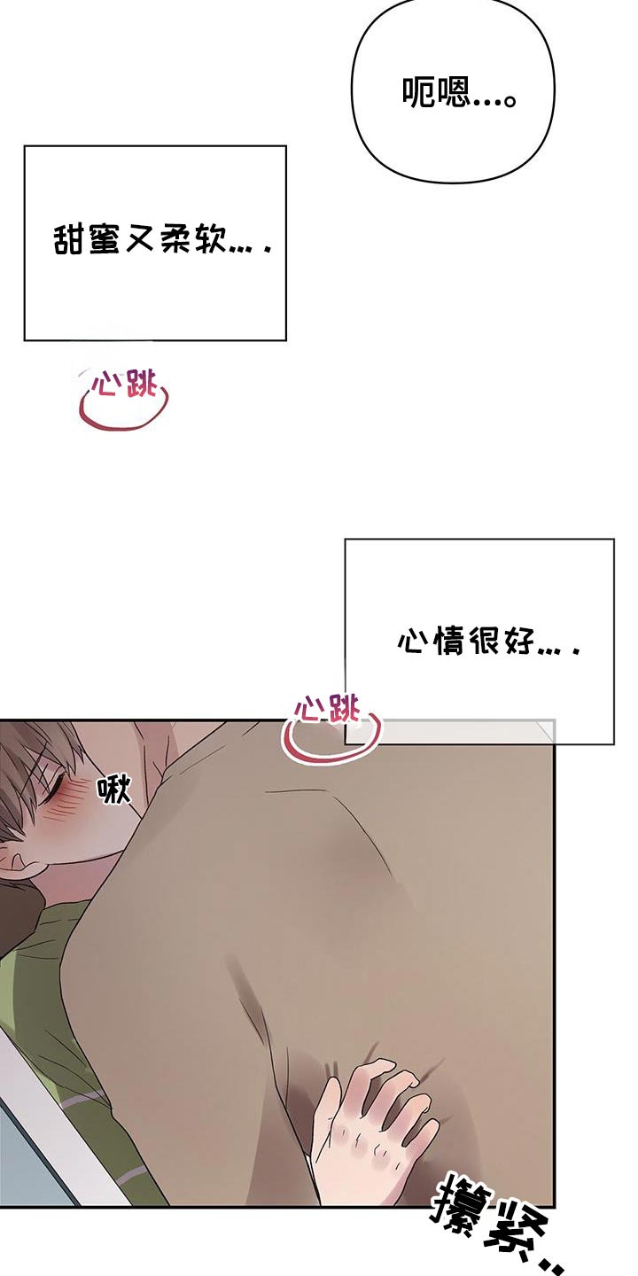 齐齐的新生活漫画,第39话2图
