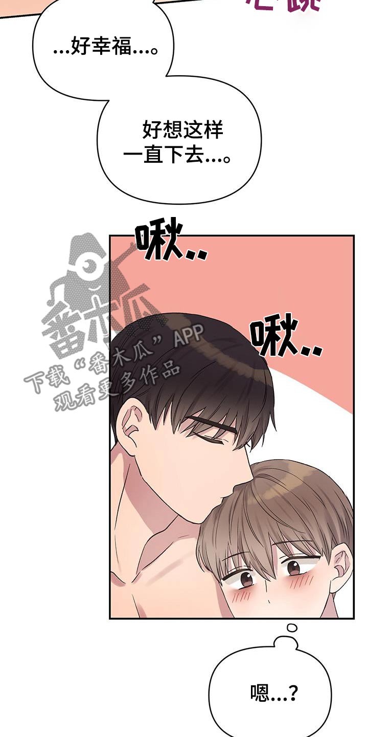 齐齐的新生活漫画,第40话1图