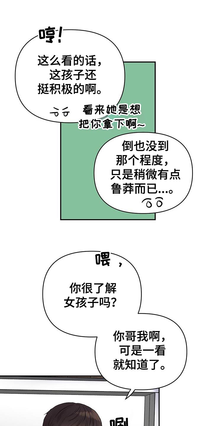 齐齐的拼音是什么漫画,第38话2图