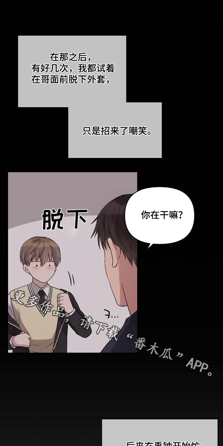 齐齐的个人资料漫画,第43话1图