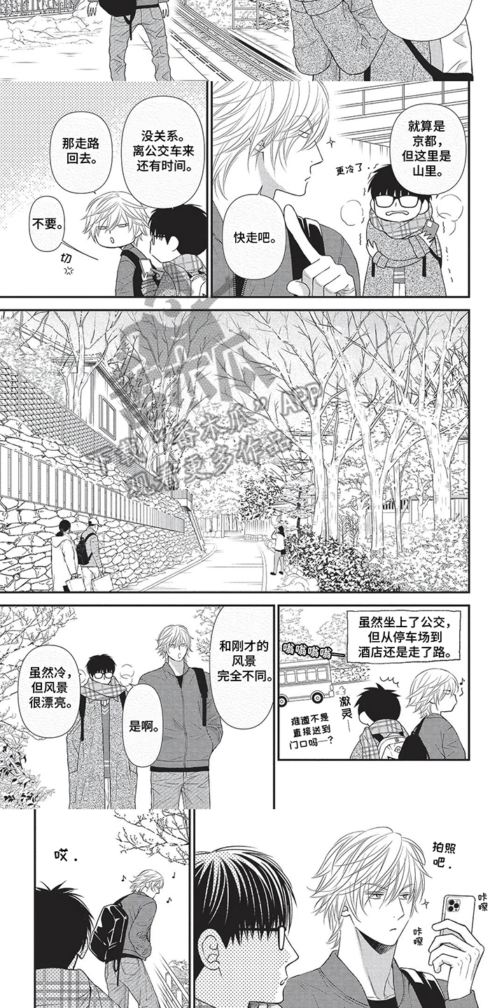 亲爱的喵喵漫画,第8话1图