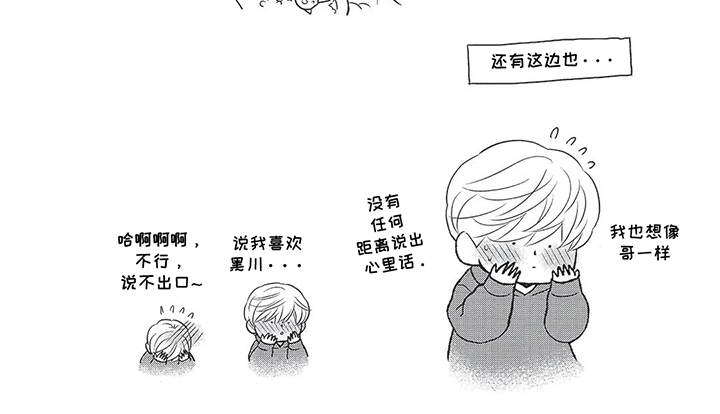 亲爱的喵喵漫画,第5话1图