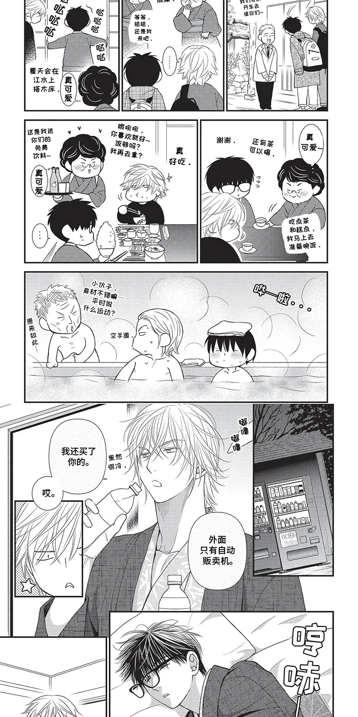 亲爱的喵喵漫画,第9话2图