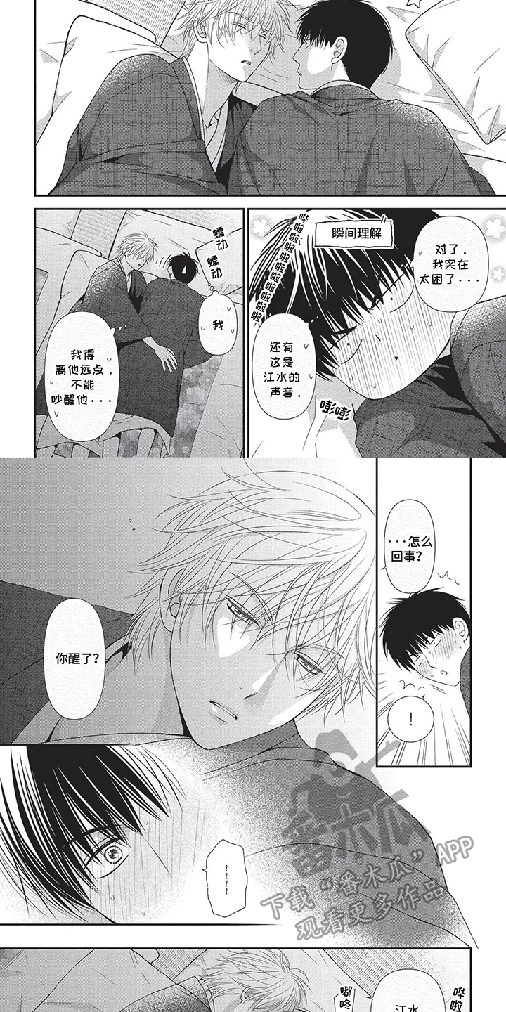 亲爱的喵喵漫画,第9话1图