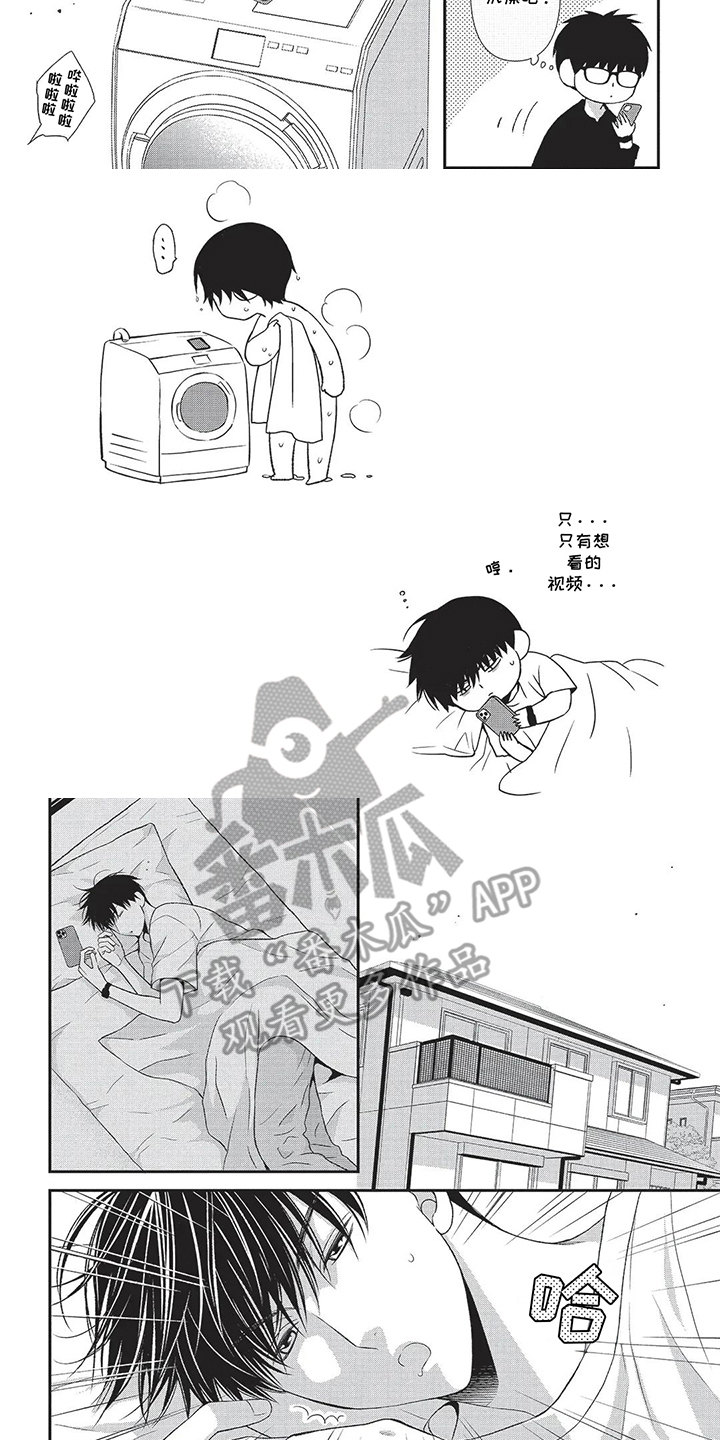 亲爱的喵喵漫画,第13话1图
