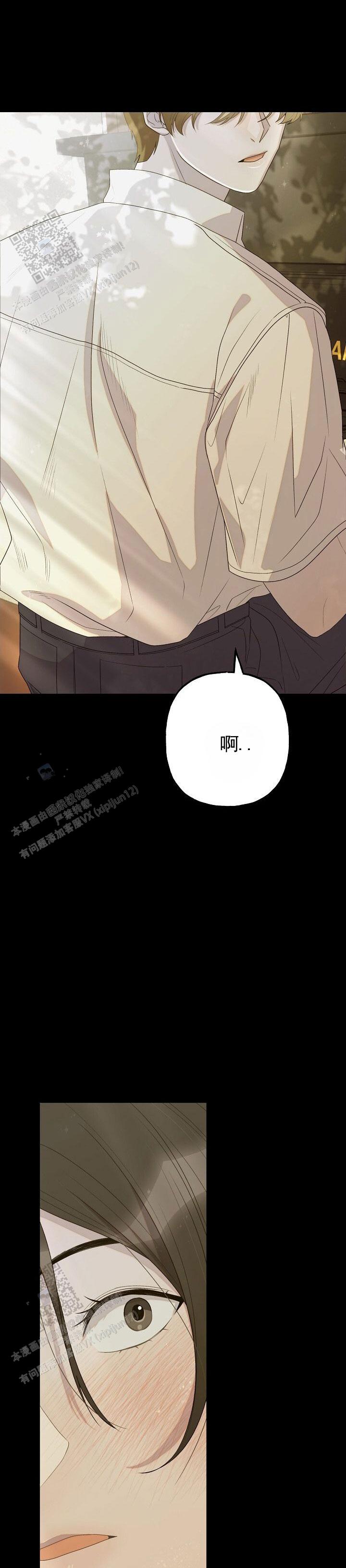 哭泣吧魔王漫画,第6话2图