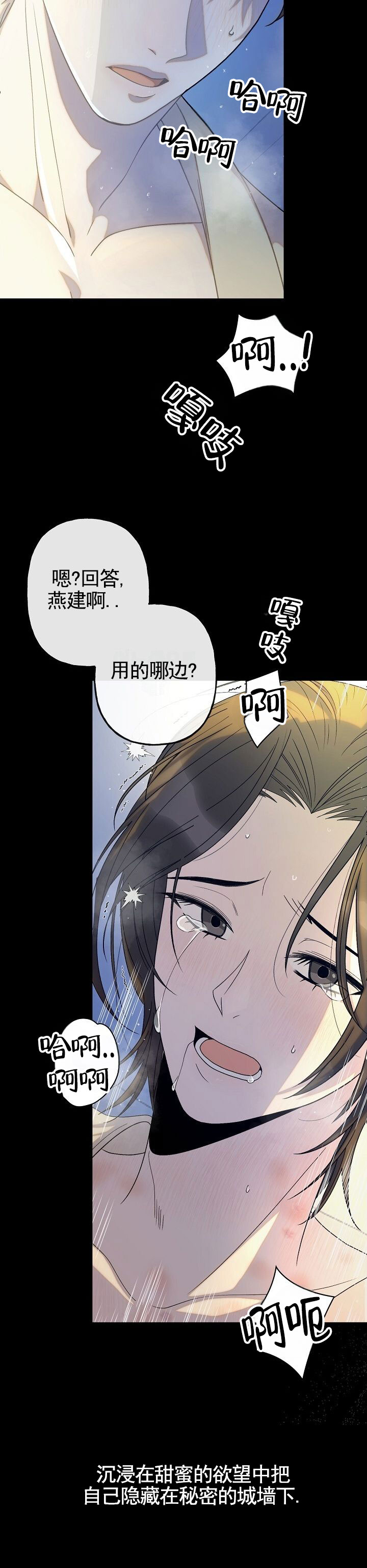 哭泣吧魔王漫画,第1话2图