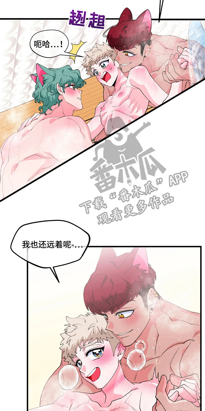 森林北的前老公是干什么的漫画,第15话1图