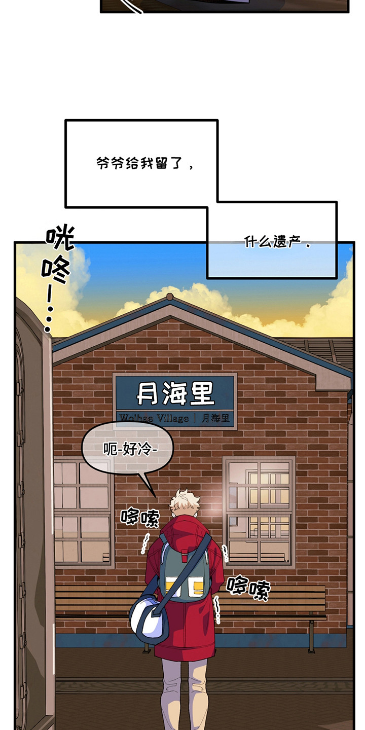 森林防火手抄报图片漫画,第4话2图