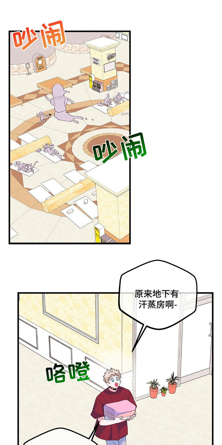 森林韩剧漫画,第13话1图