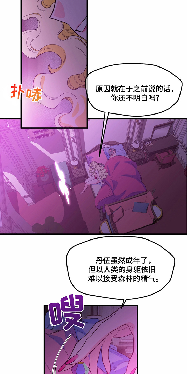 森林防火手抄报图片漫画,第7话2图