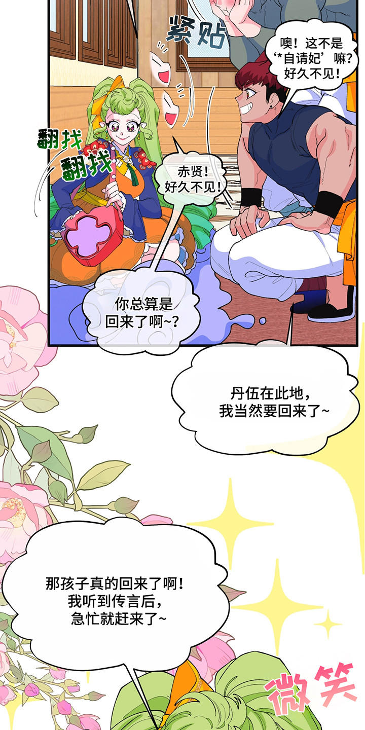 森林之子毛克利电影完整版漫画,第12话2图