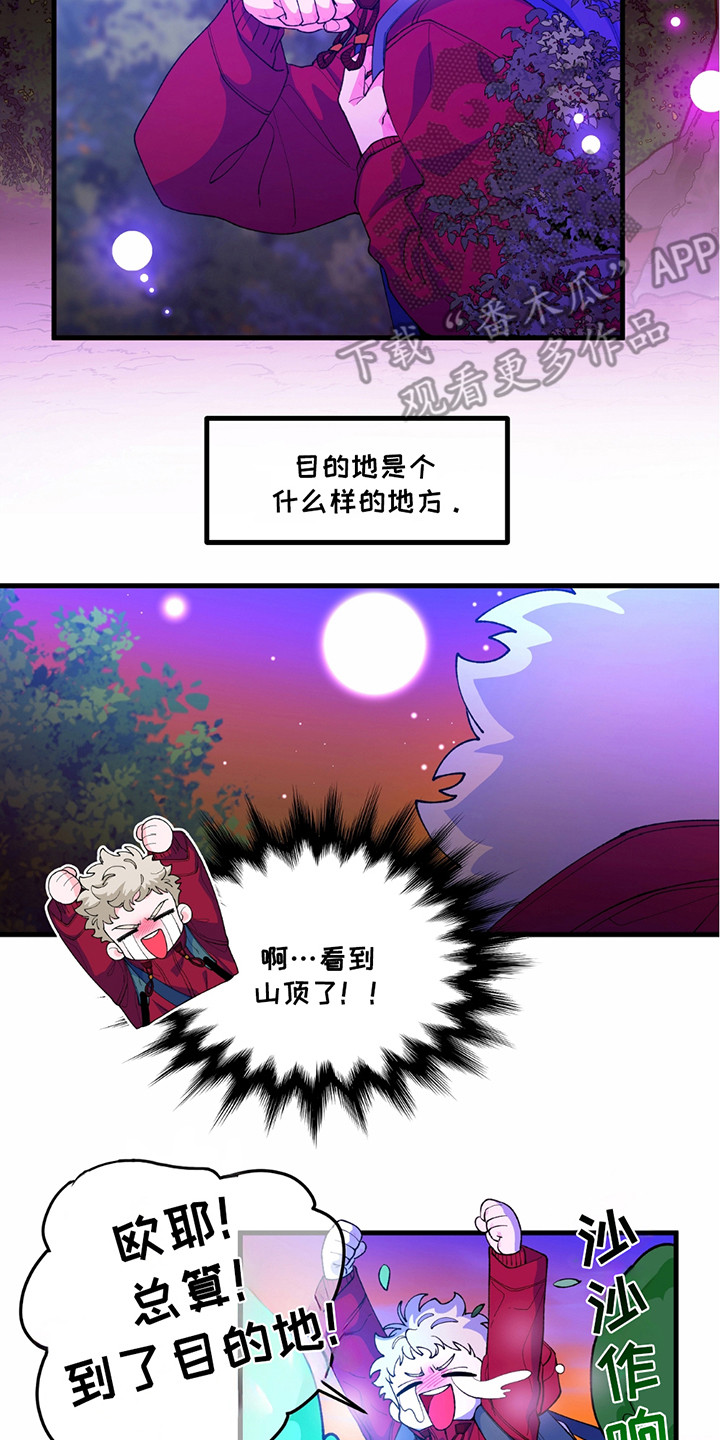 森林北的前老公是干什么的漫画,第5话2图