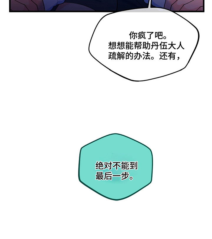 森林防火手抄报图片漫画,第7话1图