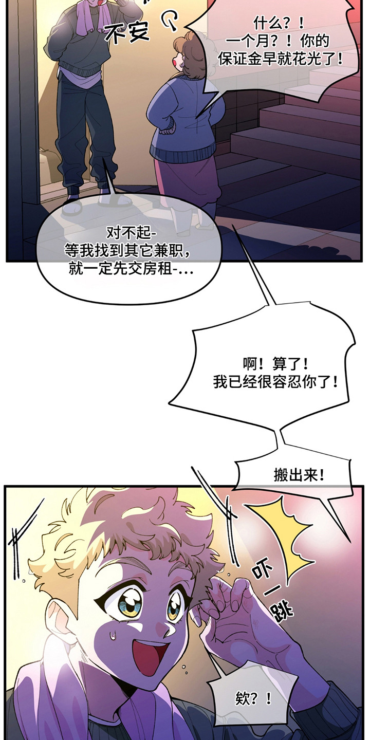 森林泰山漫画,第3话1图