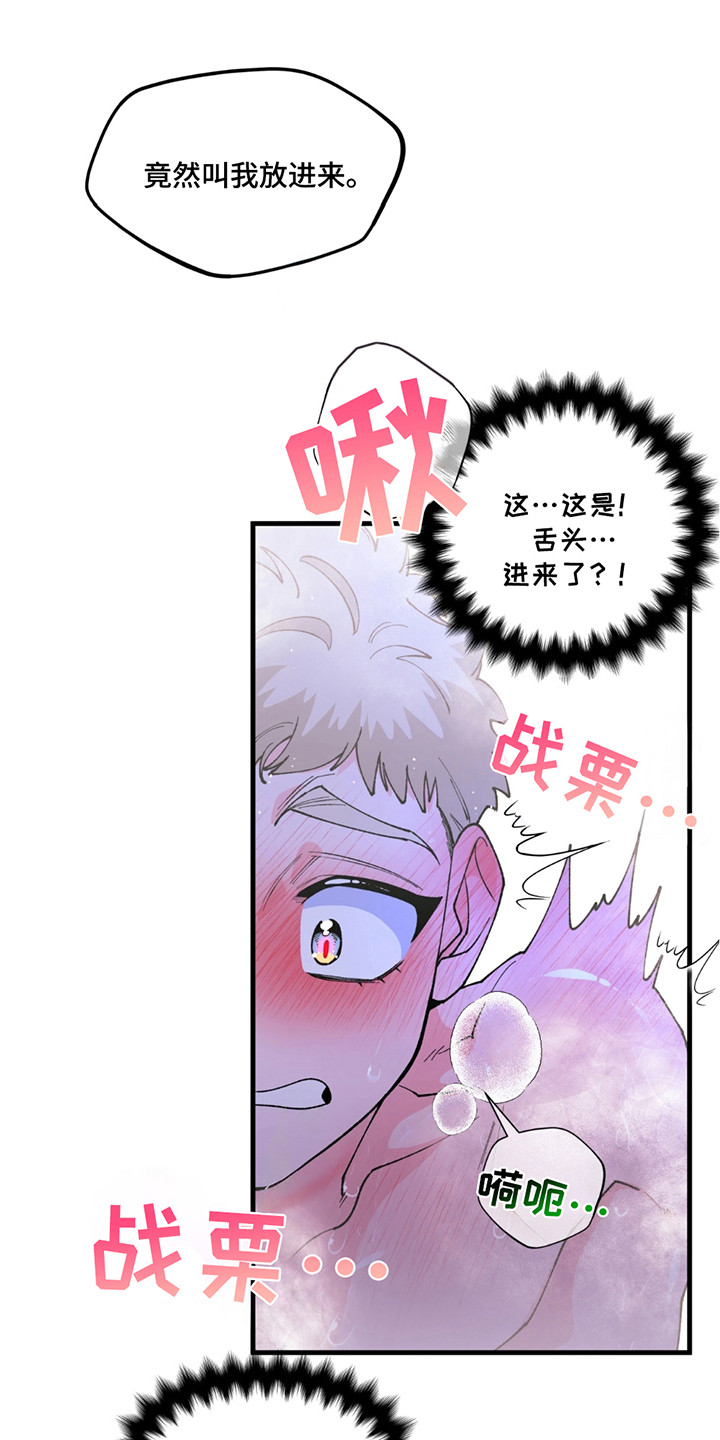 森林北的前老公是干什么的漫画,第15话1图