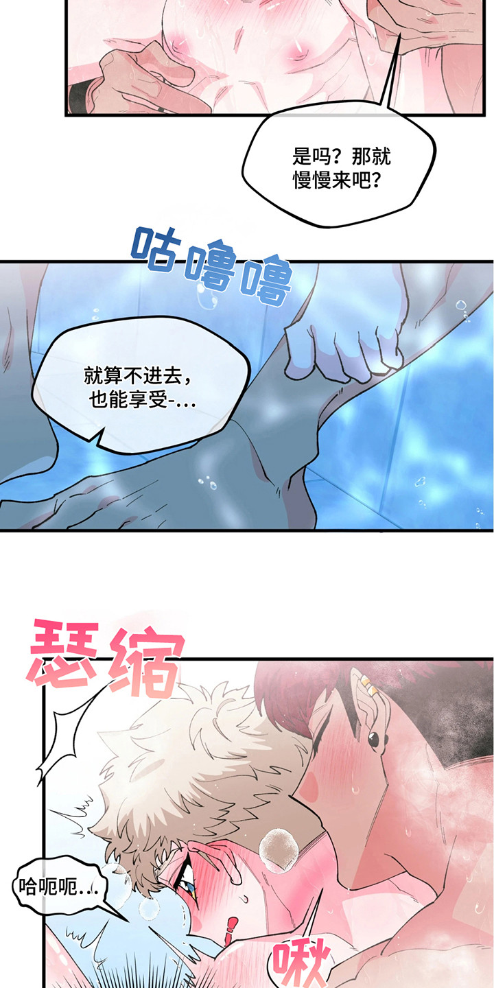 森林北的前老公是干什么的漫画,第15话2图