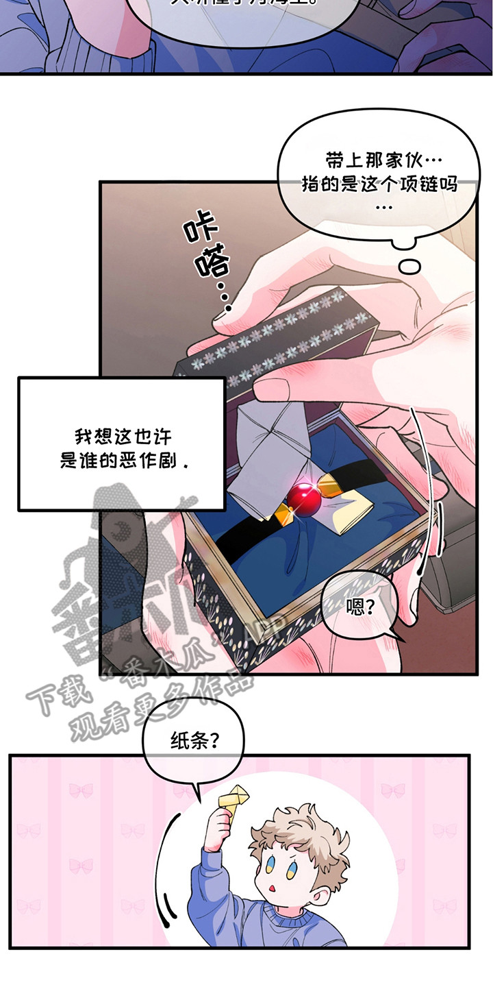 森林防火手抄报图片漫画,第4话2图