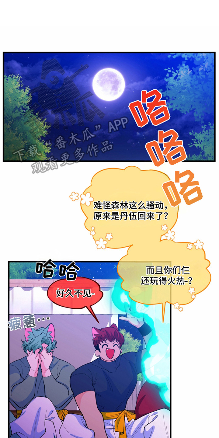 森林防火手抄报图片漫画,第7话2图