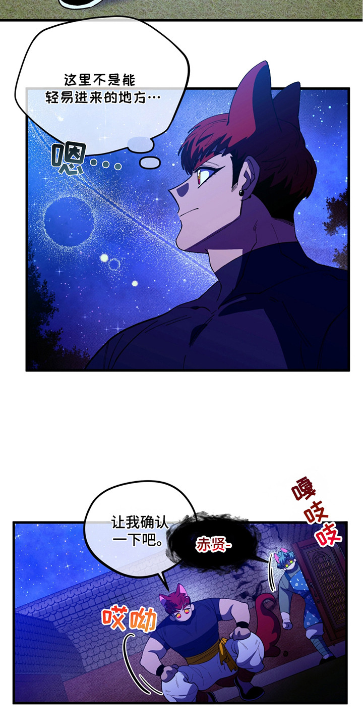 森林北的前老公是干什么的漫画,第8话1图