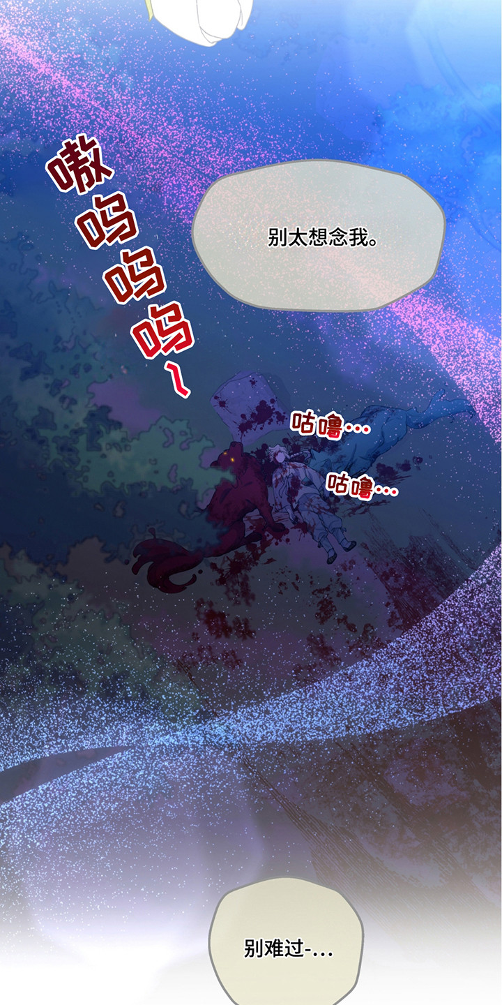 森林北的前老公是干什么的漫画,第6话1图