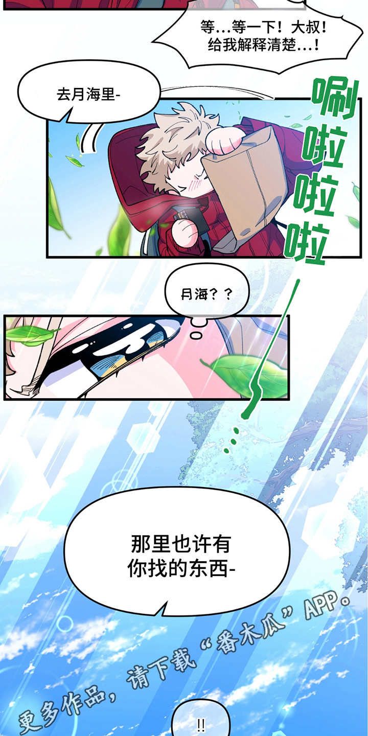 森林防火手抄报图片漫画,第4话1图