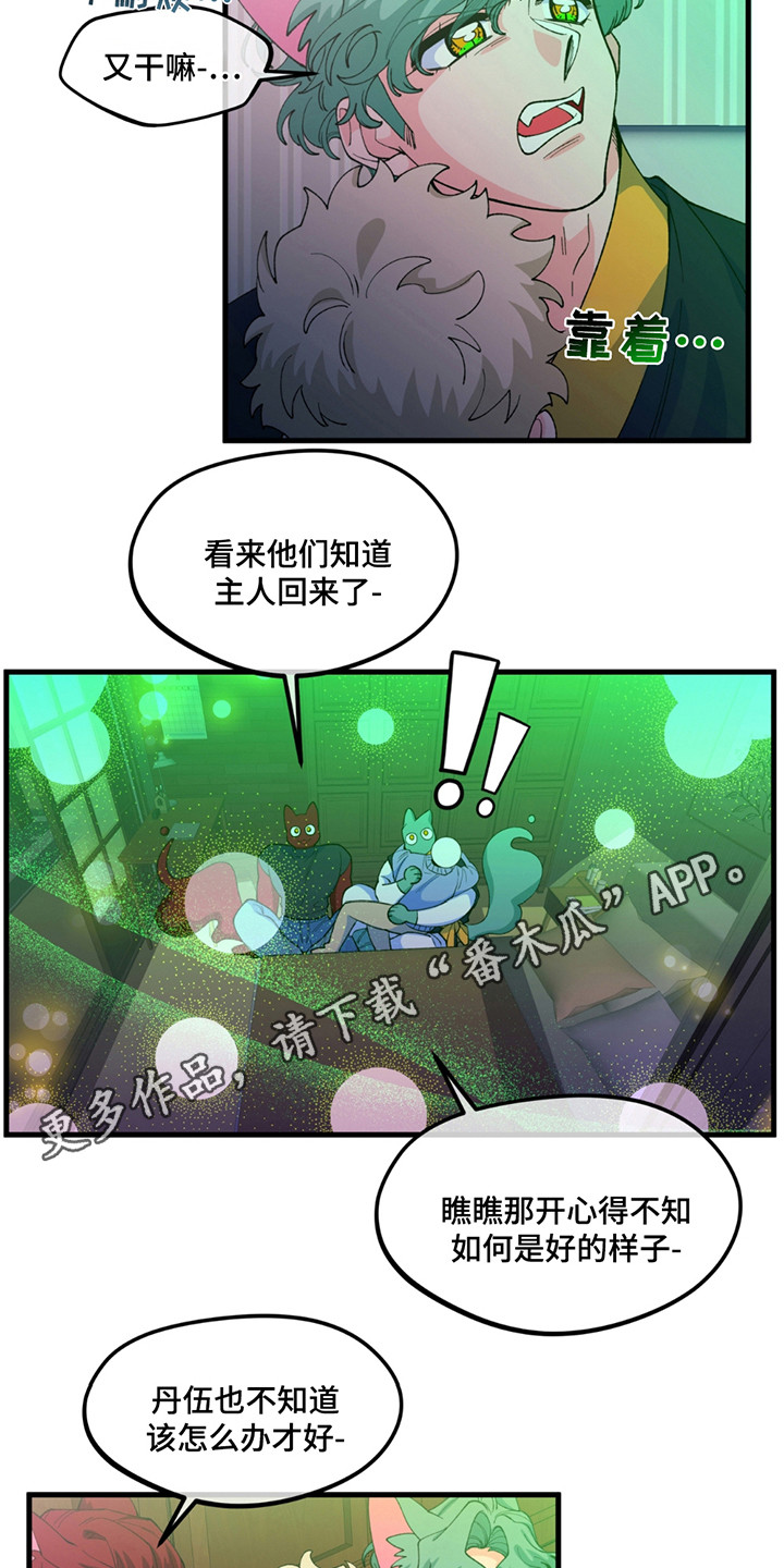 森林防火手抄报图片漫画,第7话2图