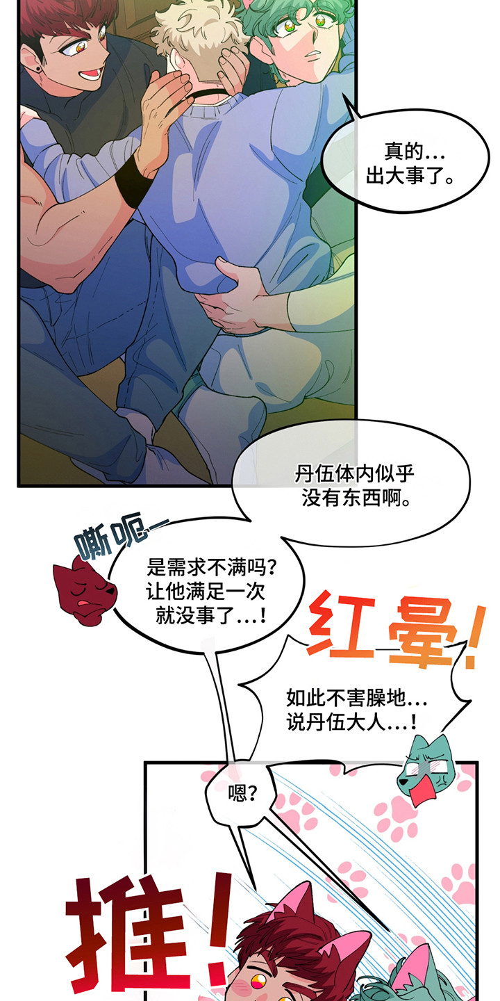 森林防火手抄报图片漫画,第7话1图