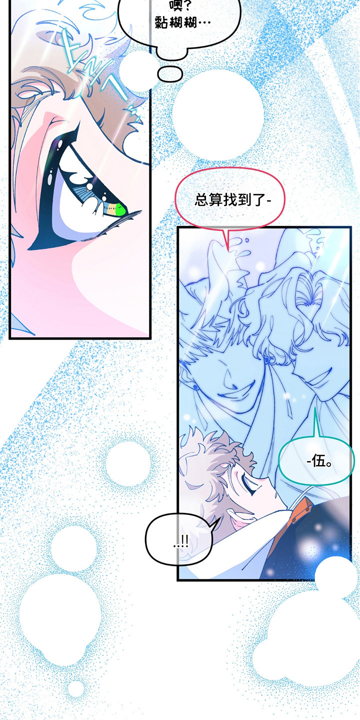 森林北的前老公是干什么的漫画,第2话1图