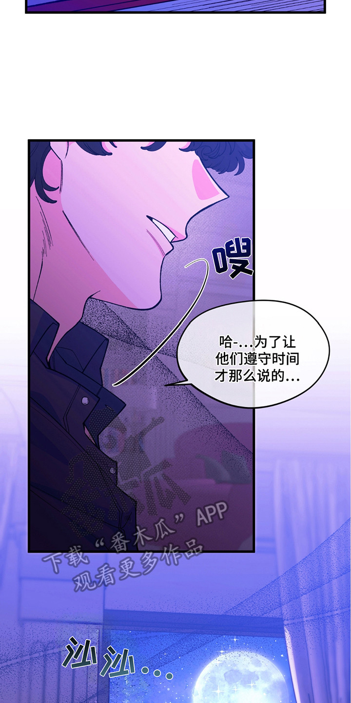 森林北的前老公是干什么的漫画,第8话1图