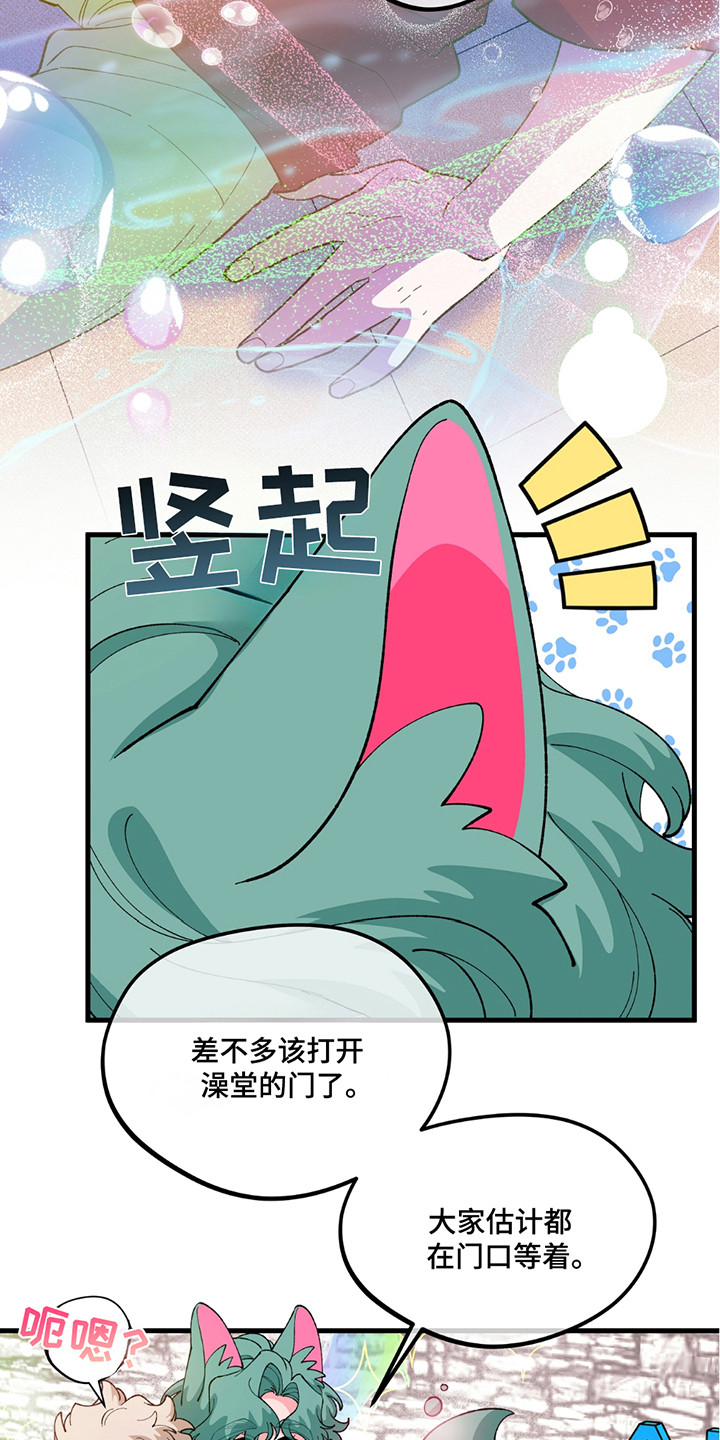 森林造纸有限公司漫画,第11话1图