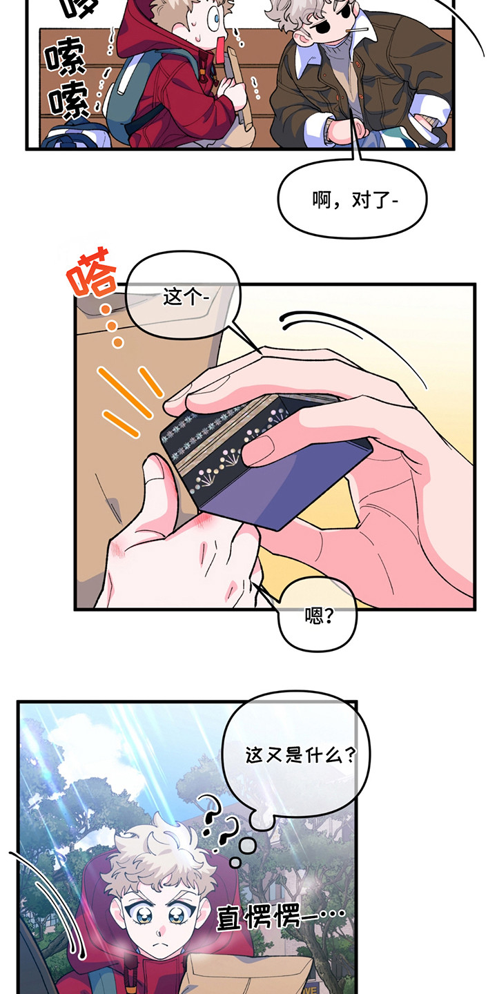 森林澡堂游戏漫画,第4话1图