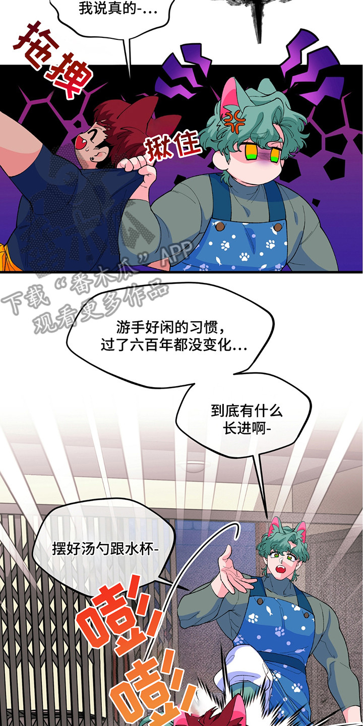 森林北的前老公是干什么的漫画,第8话1图