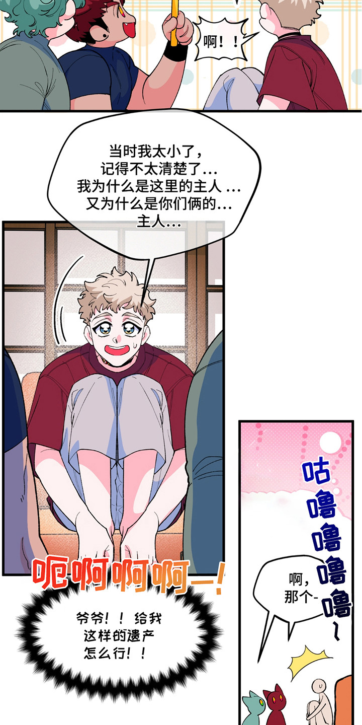 森林北的前老公是干什么的漫画,第9话2图