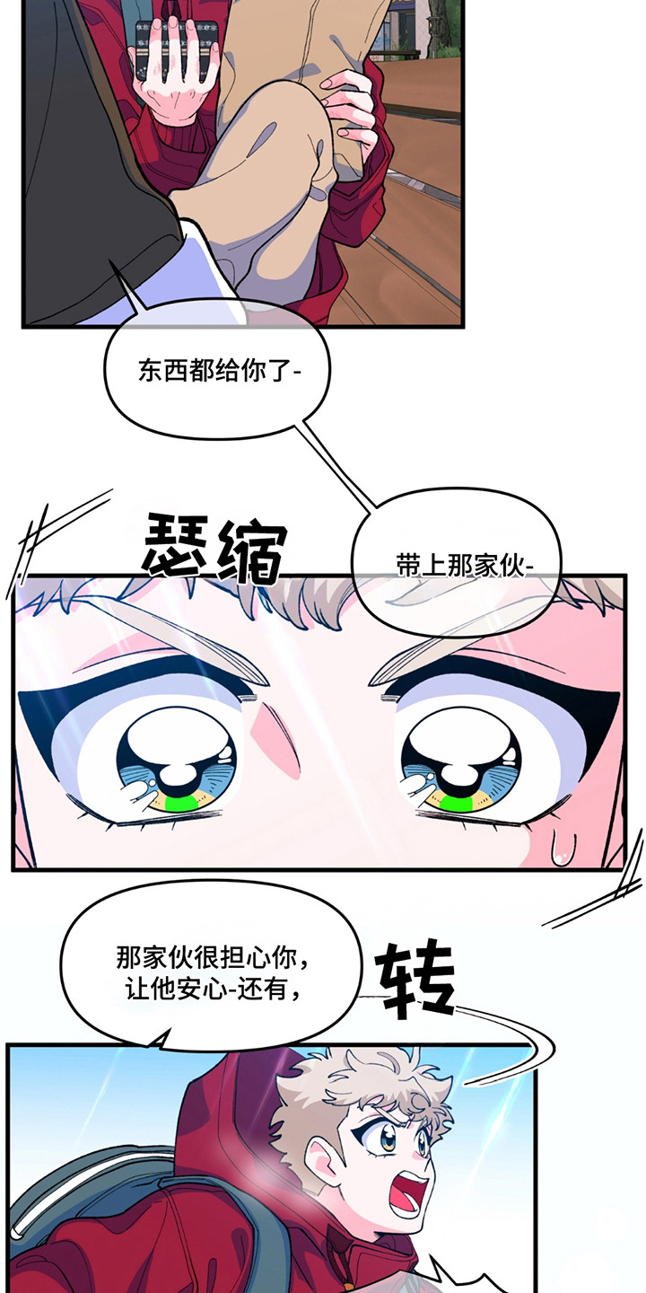 森林澡堂游戏漫画,第4话2图