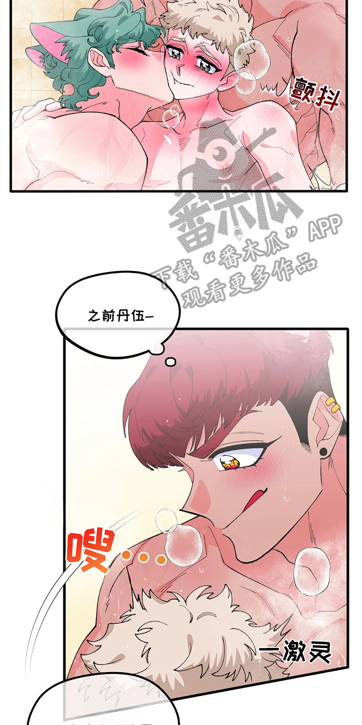 森林北的前老公是干什么的漫画,第15话2图