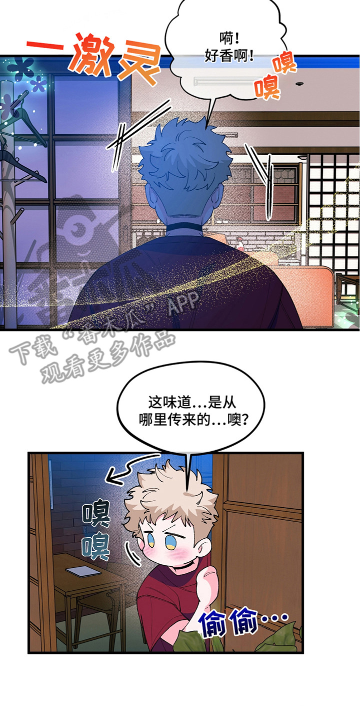 森林北的前老公是干什么的漫画,第9话2图