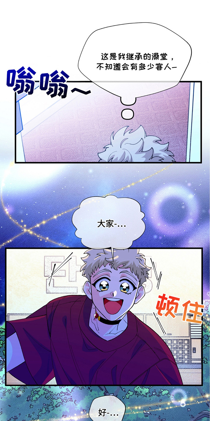 森林造纸有限公司漫画,第11话2图