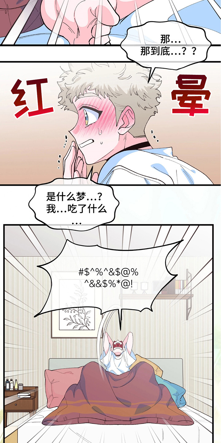 森林北的前老公是干什么的漫画,第15话2图