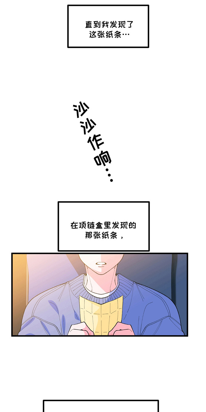 森林防火手抄报图片漫画,第4话1图