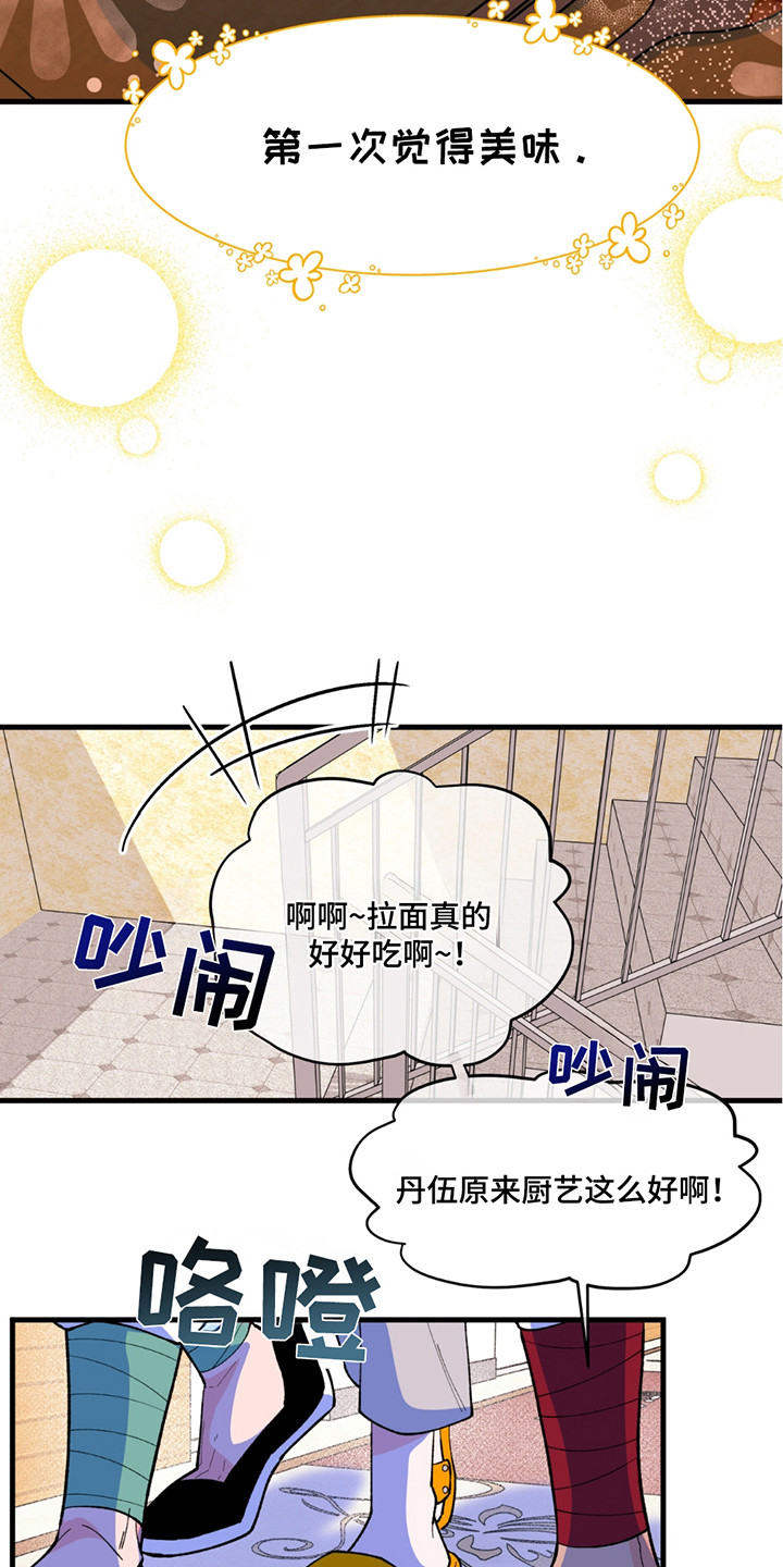 森林狼vs掘金抢七大战漫画,第10话1图