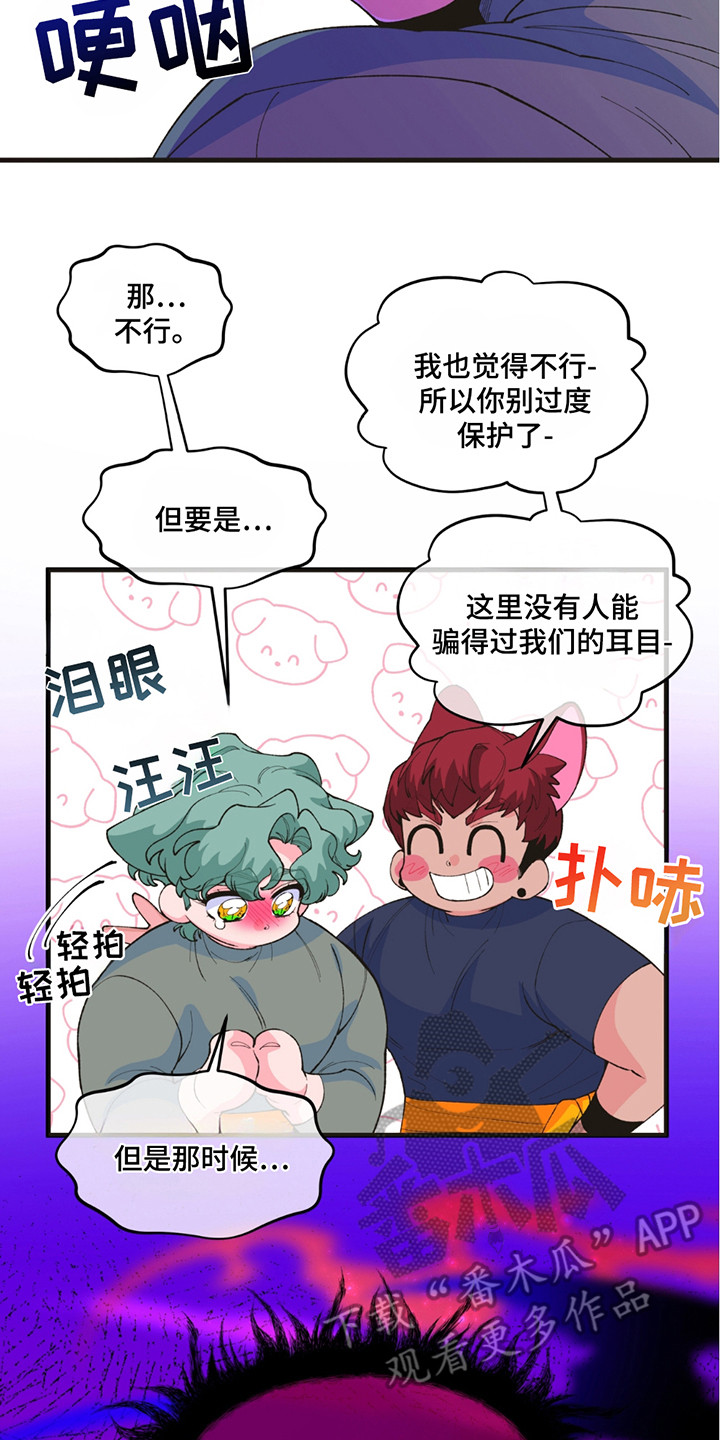 森林浴疗法的治疗原理漫画,第12话2图