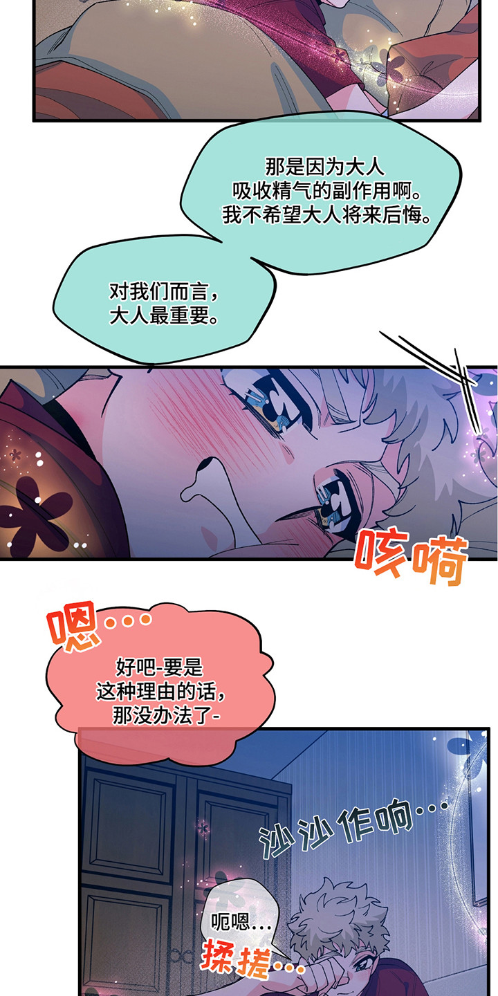 森林澡堂漫画,第9话2图