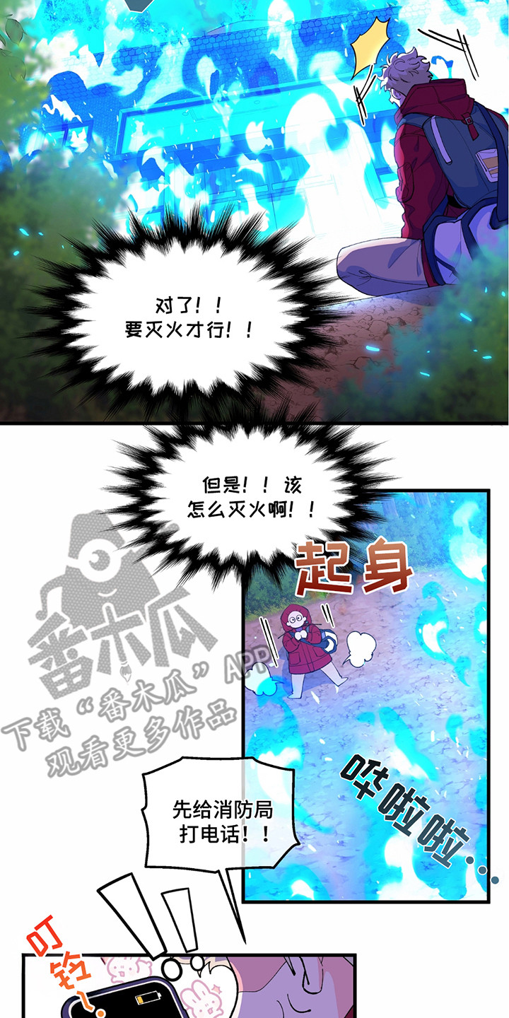 森林北的前老公是干什么的漫画,第6话2图