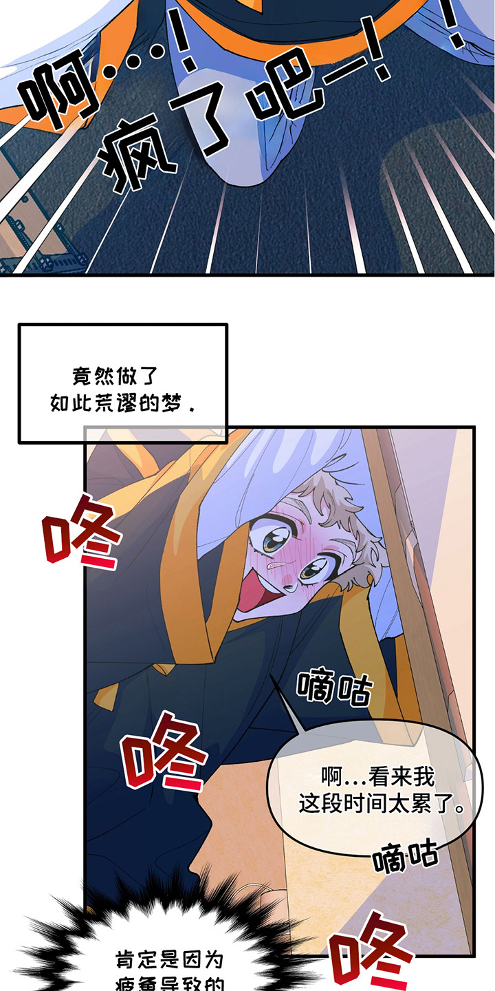 森林浴场无限金币漫画,第1话1图