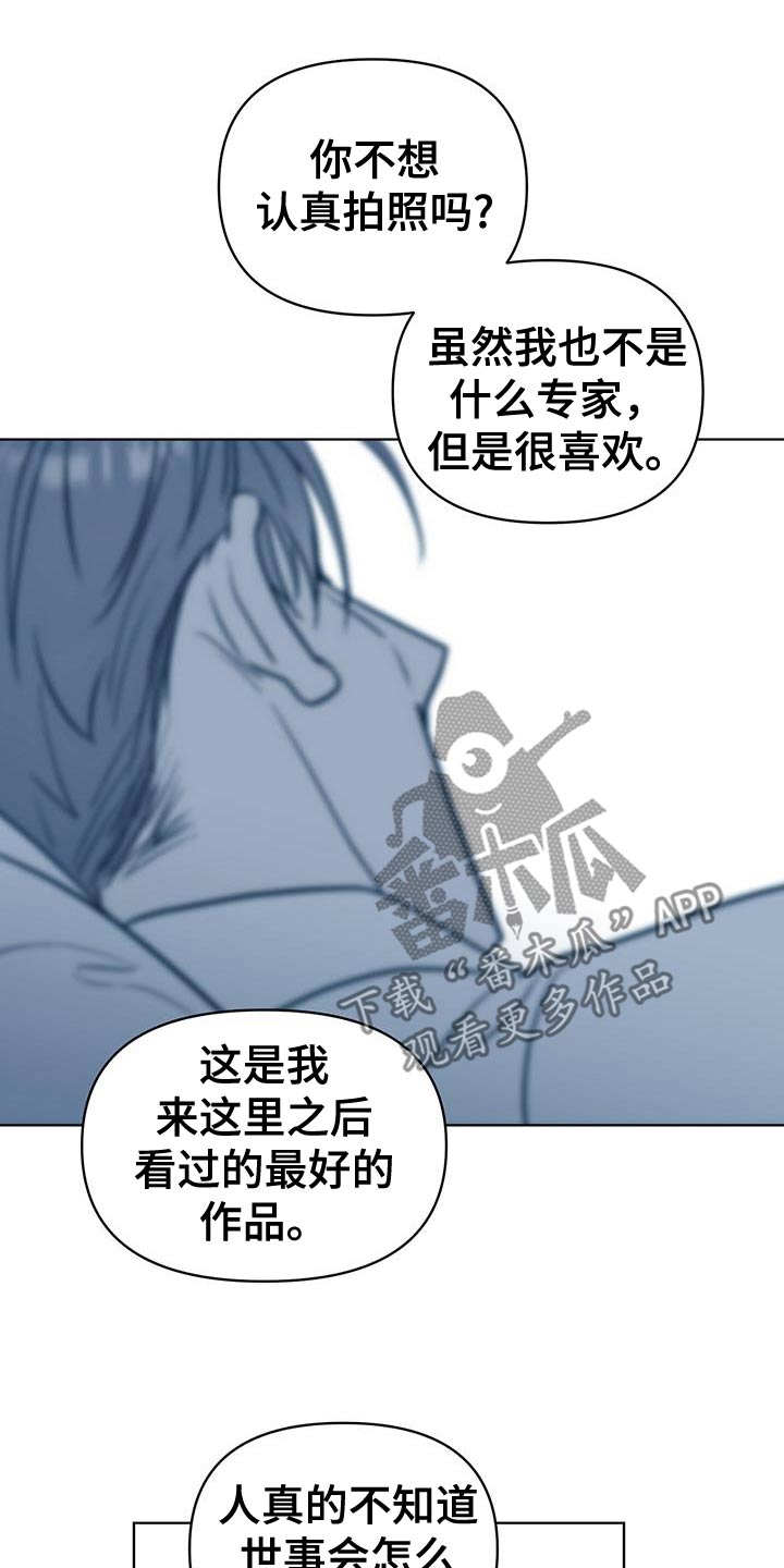 闪耀宝藏兑换券漫画,第37话2图