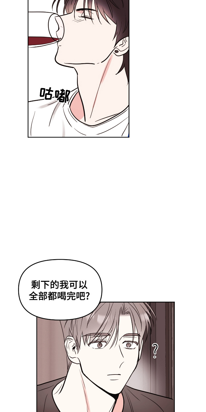 闪耀宝藏作者是什么意思漫画,第4话1图