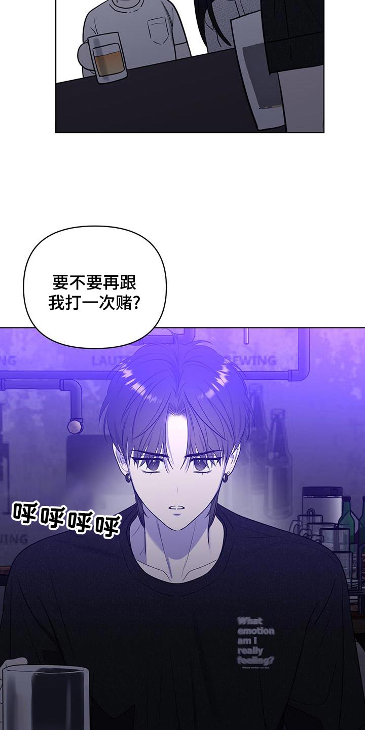 闪耀宝藏兑换券漫画,第34话2图